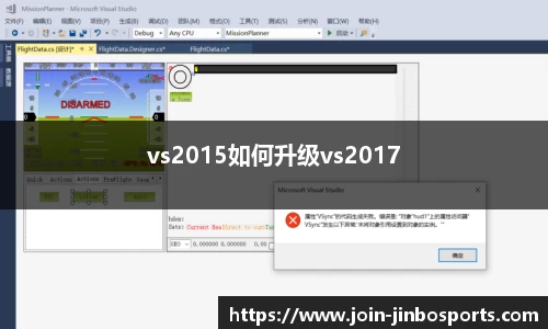 vs2015如何升级vs2017